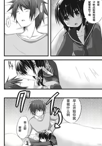 Page 3 of Onii-chan to Exchange!! ~Bro-con na Imouto to Ani no Karada ga Irekawatte Shimatta Jian~ - preview thumbnail