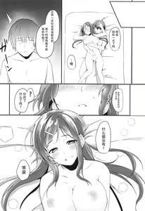 Page 21 of Ore no Imouto wa Tsuki 1 de Hatsujouki ga Kuru. - preview thumbnail