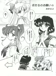 Page 55 of LESBOS MILLENNIUM - preview thumbnail