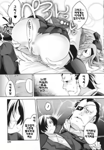 Page 178 of Sweet Lip | 스위트 립 (decensored) - preview thumbnail