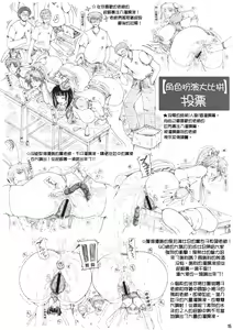 Page 15 of Onna Kyoushi-gun Ryoujoku Enchitai III season - preview thumbnail