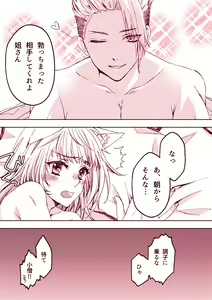 Page 13 of Pillow talk - preview thumbnail