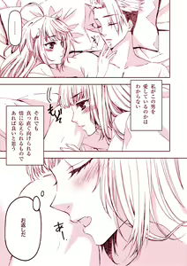 Page 9 of Pillow talk - preview thumbnail