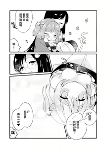Page 21 of Mitsugetsu Dolce - preview thumbnail