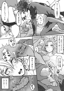 Page 9 of Happy Happy Oslatte - preview thumbnail