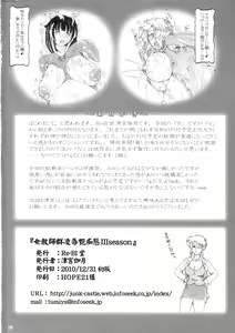 Page 17 of Onna Kyoushi-gun Ryoujoku Enchitai III season - preview thumbnail