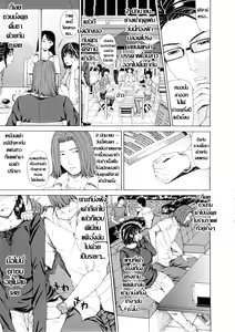 Page 3 of Tsuma Nikki | บันทึกคาวสวาท - preview thumbnail