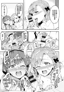 Page 105 of Himepako - preview thumbnail