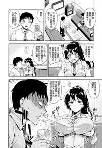 Page 132 of Himepako - preview thumbnail