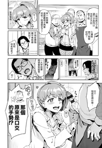 Page 152 of Himepako - preview thumbnail