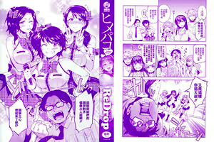 Page 4 of Himepako - preview thumbnail