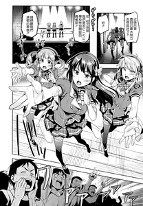 Page 70 of Himepako - preview thumbnail