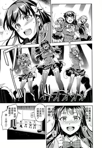 Page 71 of Himepako - preview thumbnail