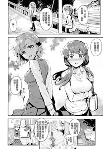 Page 90 of Himepako - preview thumbnail