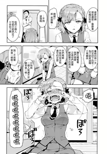 Page 91 of Himepako - preview thumbnail
