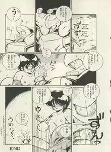 Page 110 of Bishoujo Shoukougun Lolita Syndrome 5 - preview thumbnail