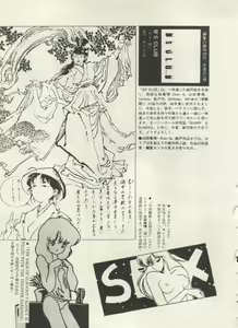 Page 18 of Bishoujo Shoukougun Lolita Syndrome 5 - preview thumbnail