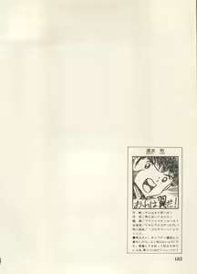 Page 185 of Bishoujo Shoukougun Lolita Syndrome 5 - preview thumbnail