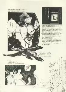 Page 19 of Bishoujo Shoukougun Lolita Syndrome 5 - preview thumbnail
