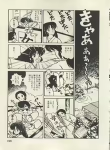 Page 202 of Bishoujo Shoukougun Lolita Syndrome 5 - preview thumbnail