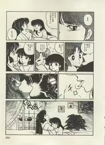 Page 206 of Bishoujo Shoukougun Lolita Syndrome 5 - preview thumbnail