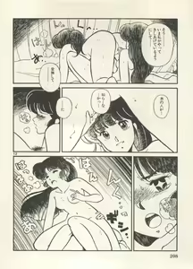 Page 211 of Bishoujo Shoukougun Lolita Syndrome 5 - preview thumbnail