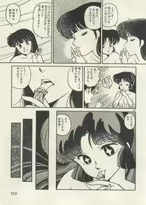 Page 216 of Bishoujo Shoukougun Lolita Syndrome 5 - preview thumbnail