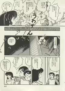 Page 220 of Bishoujo Shoukougun Lolita Syndrome 5 - preview thumbnail