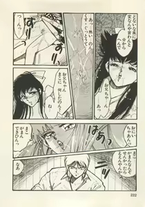 Page 225 of Bishoujo Shoukougun Lolita Syndrome 5 - preview thumbnail