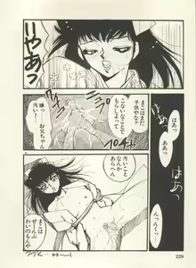 Page 231 of Bishoujo Shoukougun Lolita Syndrome 5 - preview thumbnail