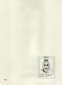 Page 242 of Bishoujo Shoukougun Lolita Syndrome 5 - preview thumbnail