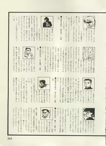 Page 246 of Bishoujo Shoukougun Lolita Syndrome 5 - preview thumbnail