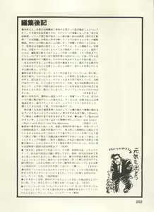 Page 255 of Bishoujo Shoukougun Lolita Syndrome 5 - preview thumbnail