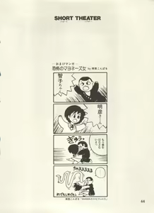 Page 47 of Bishoujo Shoukougun Lolita Syndrome 5 - preview thumbnail