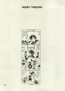 Page 58 of Bishoujo Shoukougun Lolita Syndrome 5 - preview thumbnail
