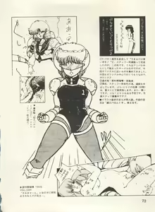Page 75 of Bishoujo Shoukougun Lolita Syndrome 5 - preview thumbnail