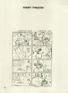 Page 76 of Bishoujo Shoukougun Lolita Syndrome 5 - preview thumbnail