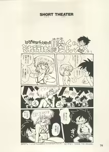 Page 79 of Bishoujo Shoukougun Lolita Syndrome 5 - preview thumbnail
