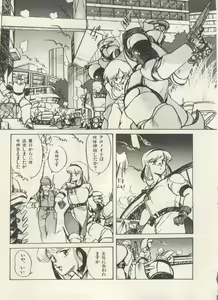 Page 80 of Bishoujo Shoukougun Lolita Syndrome 5 - preview thumbnail