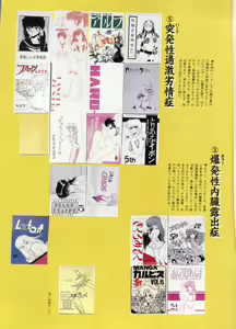 Page 8 of Bishoujo Shoukougun Lolita Syndrome 5 - preview thumbnail