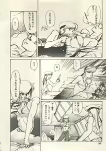 Page 89 of Bishoujo Shoukougun Lolita Syndrome 5 - preview thumbnail
