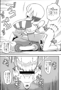Page 10 of Ore no Fuyu 2012 - preview thumbnail