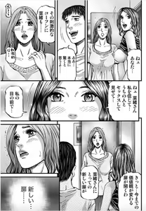 Page 111 of MADAME MELODY 1 - preview thumbnail