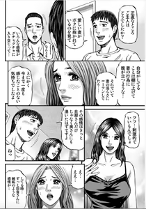 Page 142 of MADAME MELODY 1 - preview thumbnail