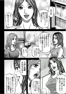 Page 150 of MADAME MELODY 1 - preview thumbnail