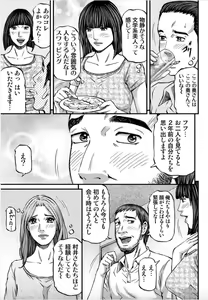 Page 155 of MADAME MELODY 1 - preview thumbnail