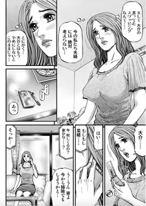 Page 78 of MADAME MELODY 1 - preview thumbnail