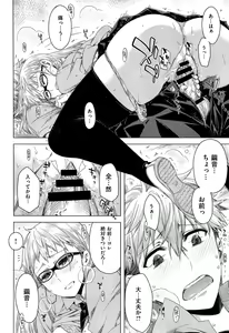 Page 16 of Senpai! Ch.1-2 - preview thumbnail