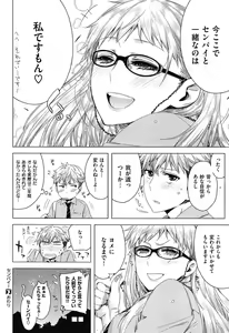 Page 26 of Senpai! Ch.1-2 - preview thumbnail