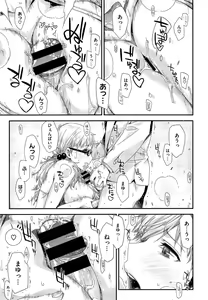 Page 37 of Senpai! Ch.1-2 - preview thumbnail
